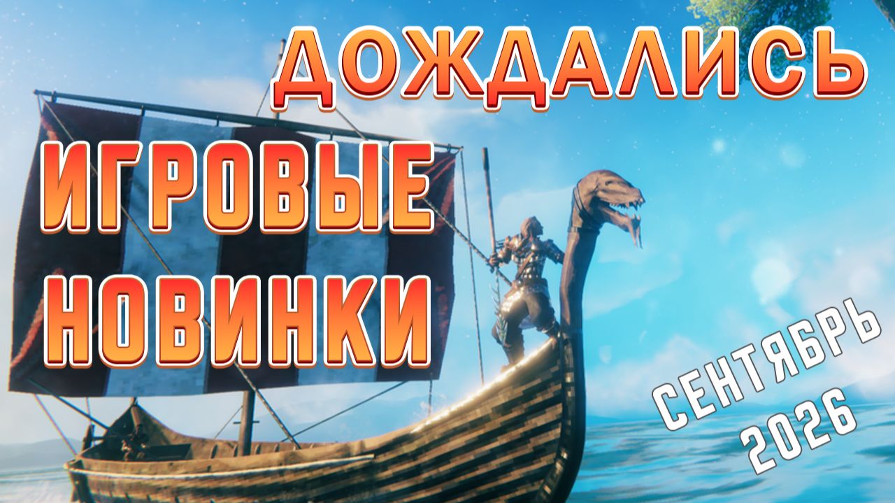 Факты об играх