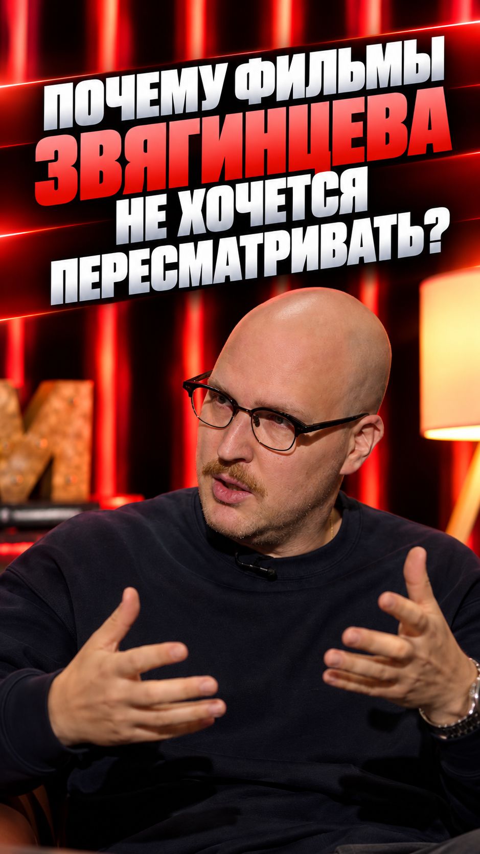Почему фильмы Звягинцева* не хочется пересматривать?  *признан иноагентом на территории РФ