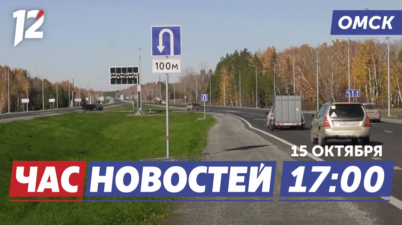 Завершился ремонт федеральной дороги Омск — Черлак / ОРВИ / Ёлочные базары. Новости Омск