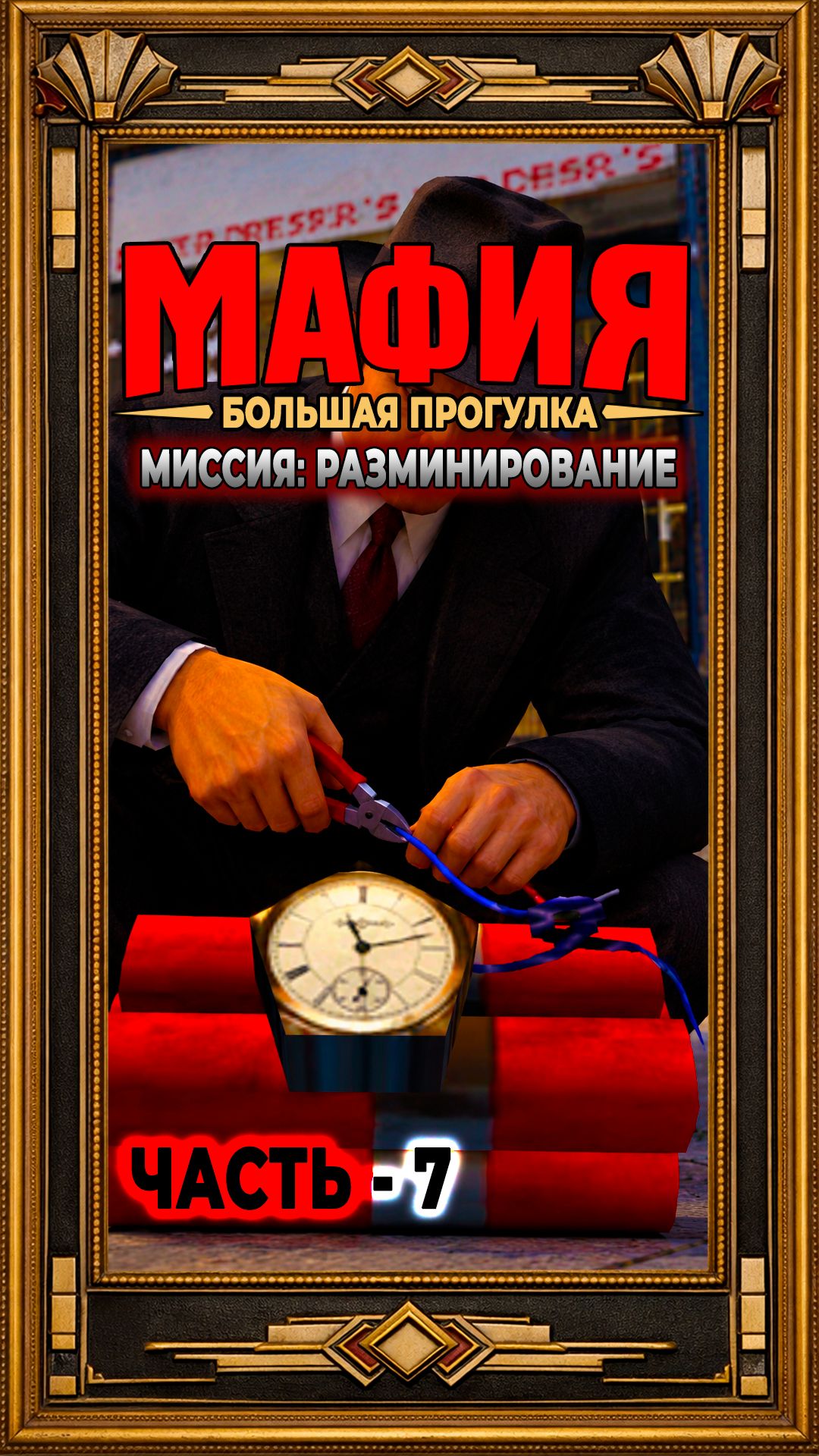 Коротыши