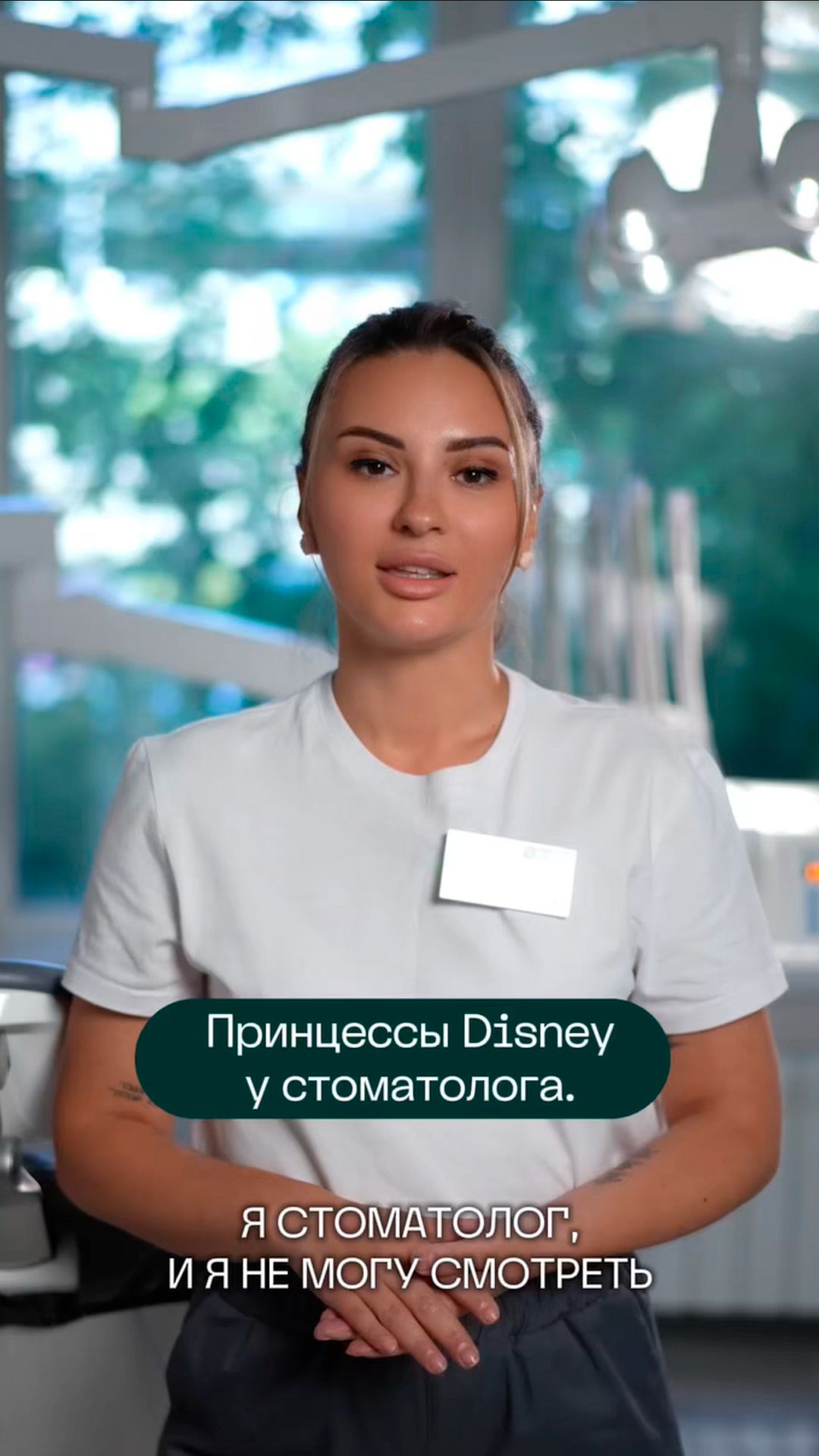 Принцессы дисней версия стоматолога | ПрезиДЕНТ 💚