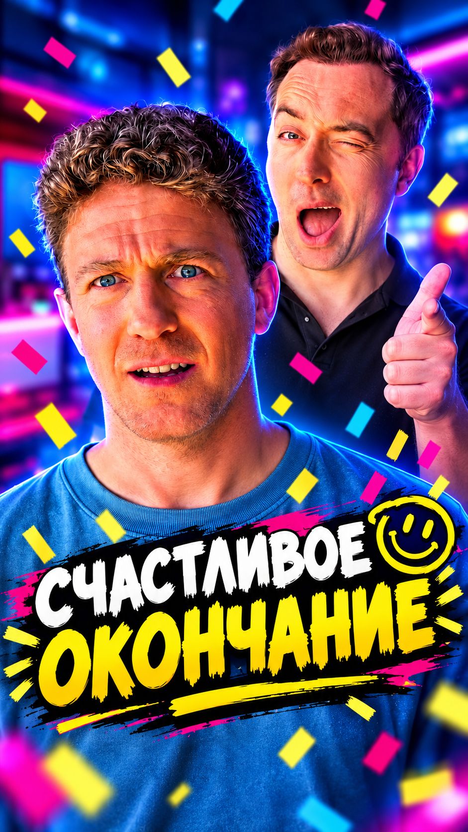 «СЧАСТЛИВОЕ ОКОНЧАНИЕ» к каждой покупке?! 🍫 #shorts
