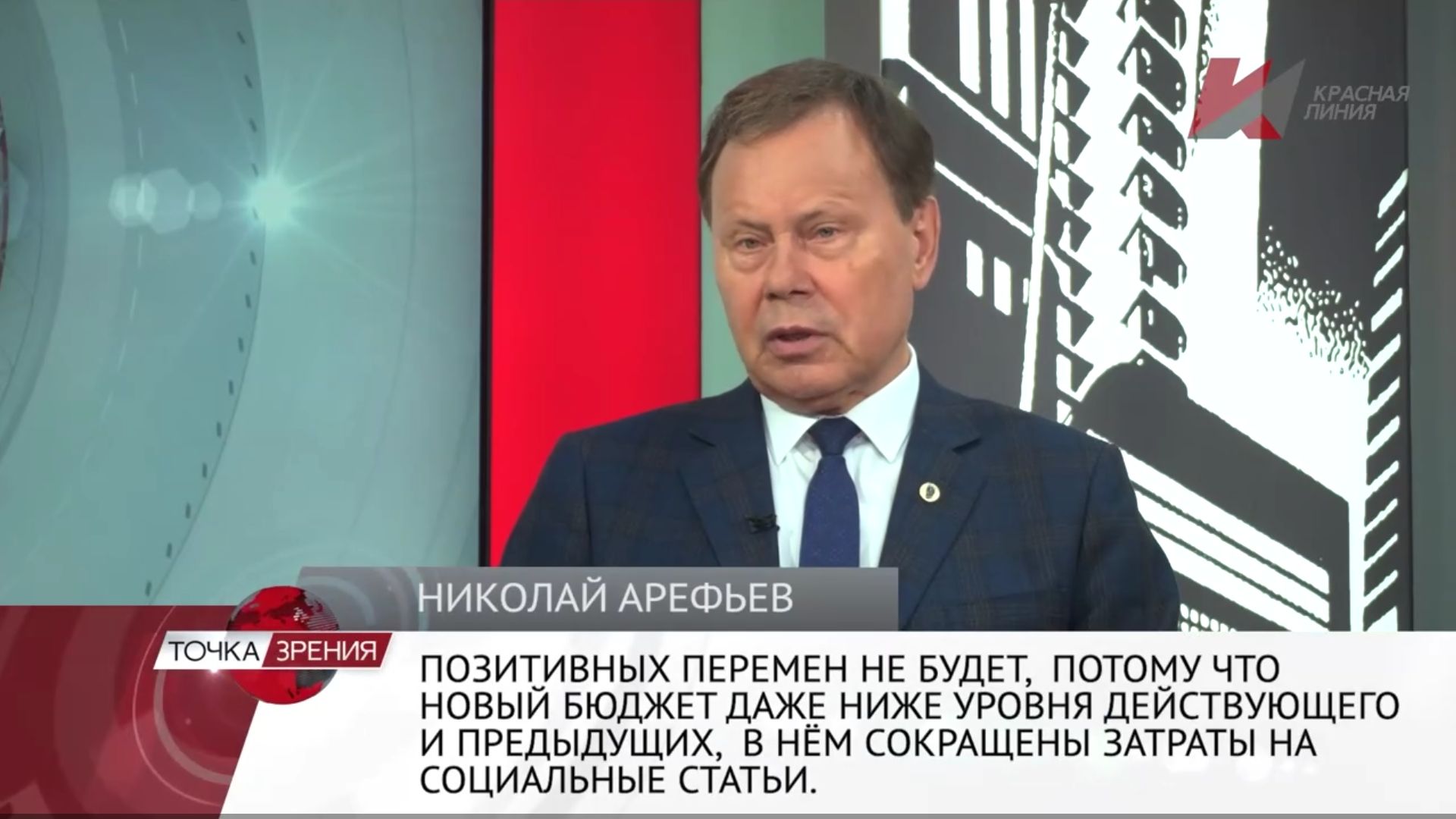 Николай Арефьев