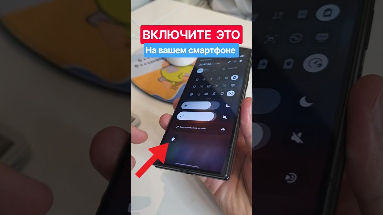 Обязательно включите эту функцию на вашем Samsung Galaxy