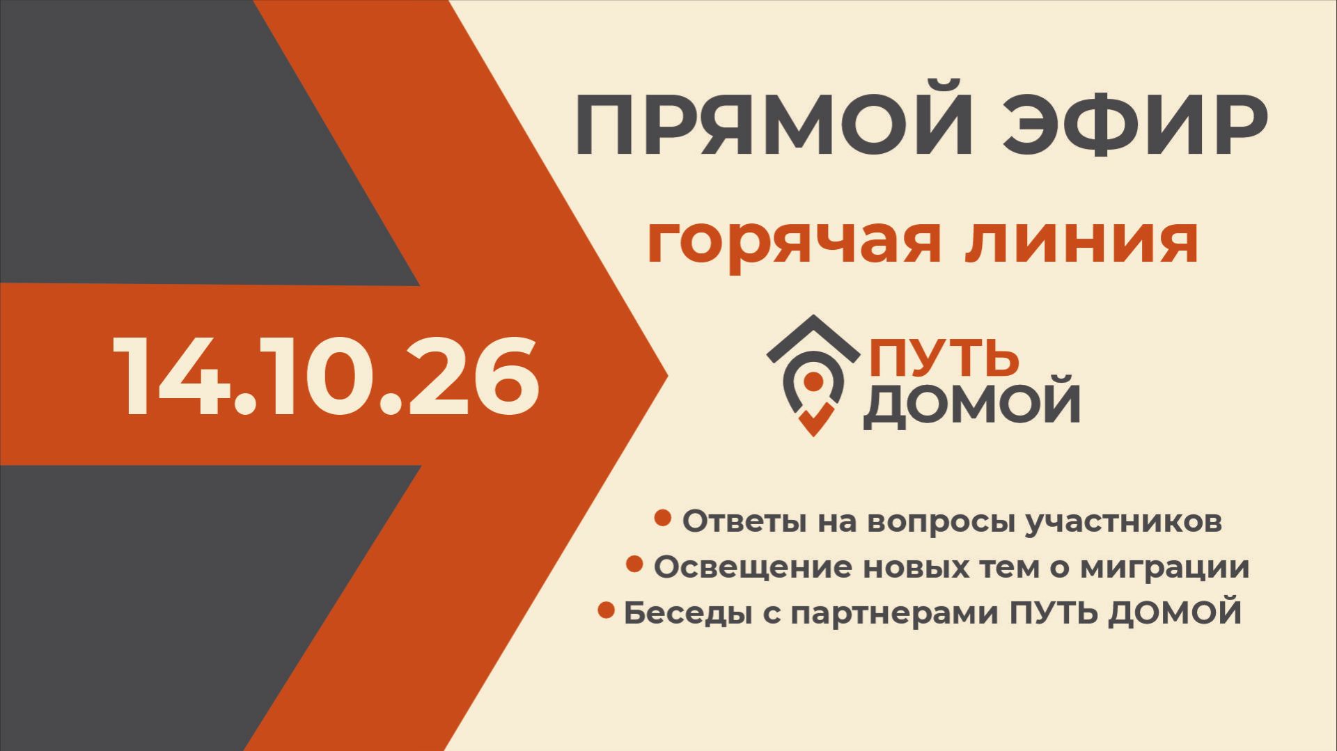 Полезное для переселенцев