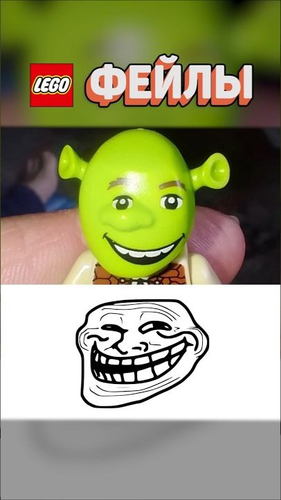 МЕМНЫЕ КОСЯКИ ЛЕГО ШРЕКА #рарибрик #лего #lego #shrek #meme #fail [Рари Брик]