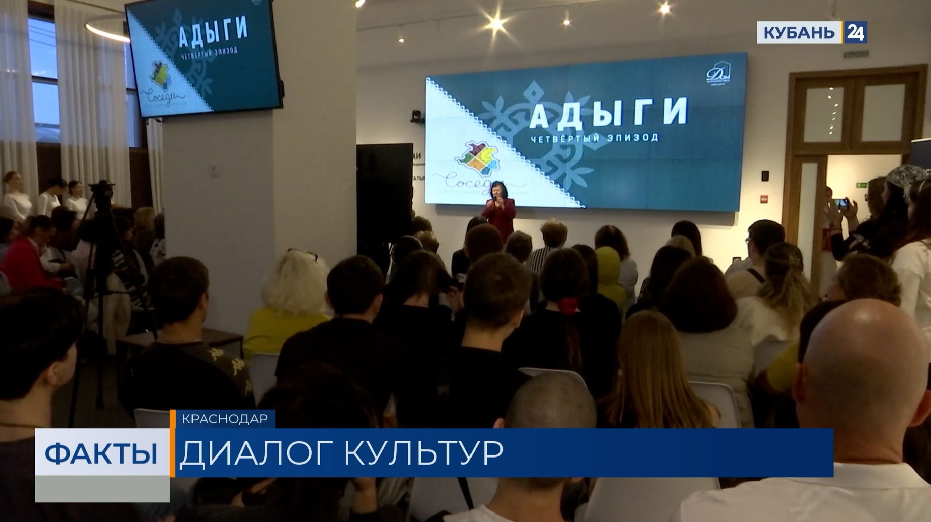 Четвертая встреча участников проекта "Соседи" прошла в Краснодаре