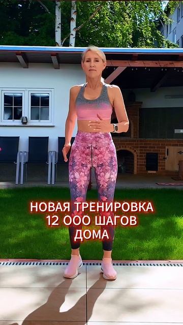 12 000 шагов дома 🔥 Интенсивная ходьба для похудения + интервалы бега