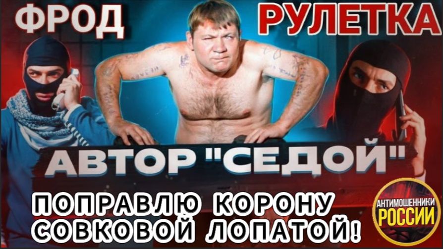 СЕДОЙ