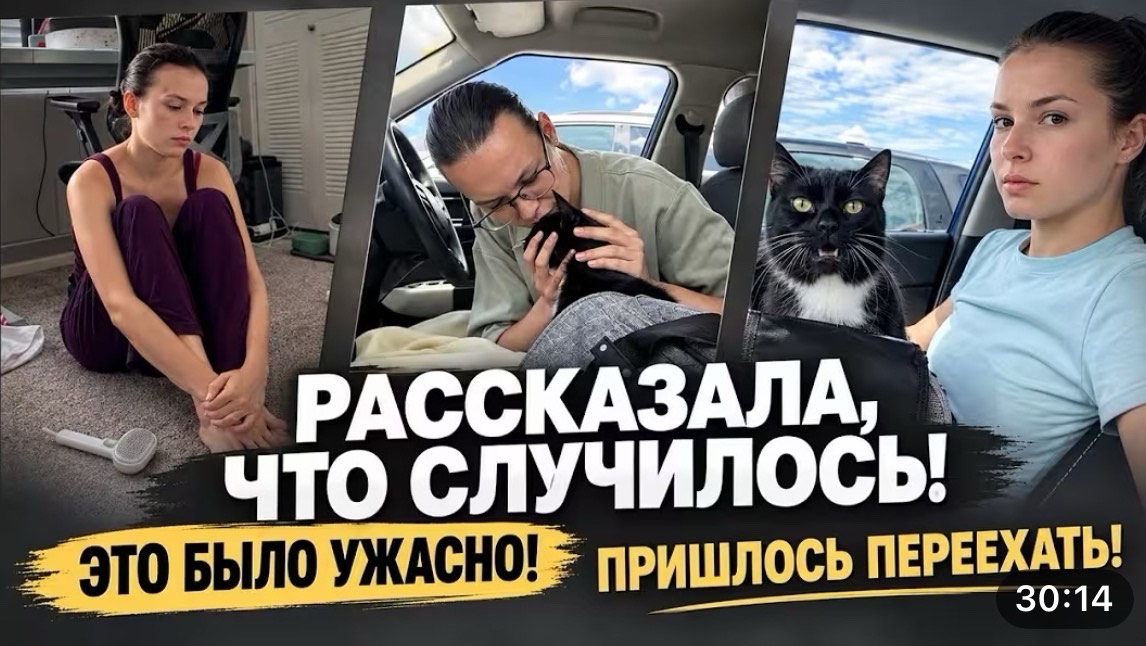 США Влог Маша рассказала о случившемся! Пришлось уехать и сменить жилье! Семейный влог