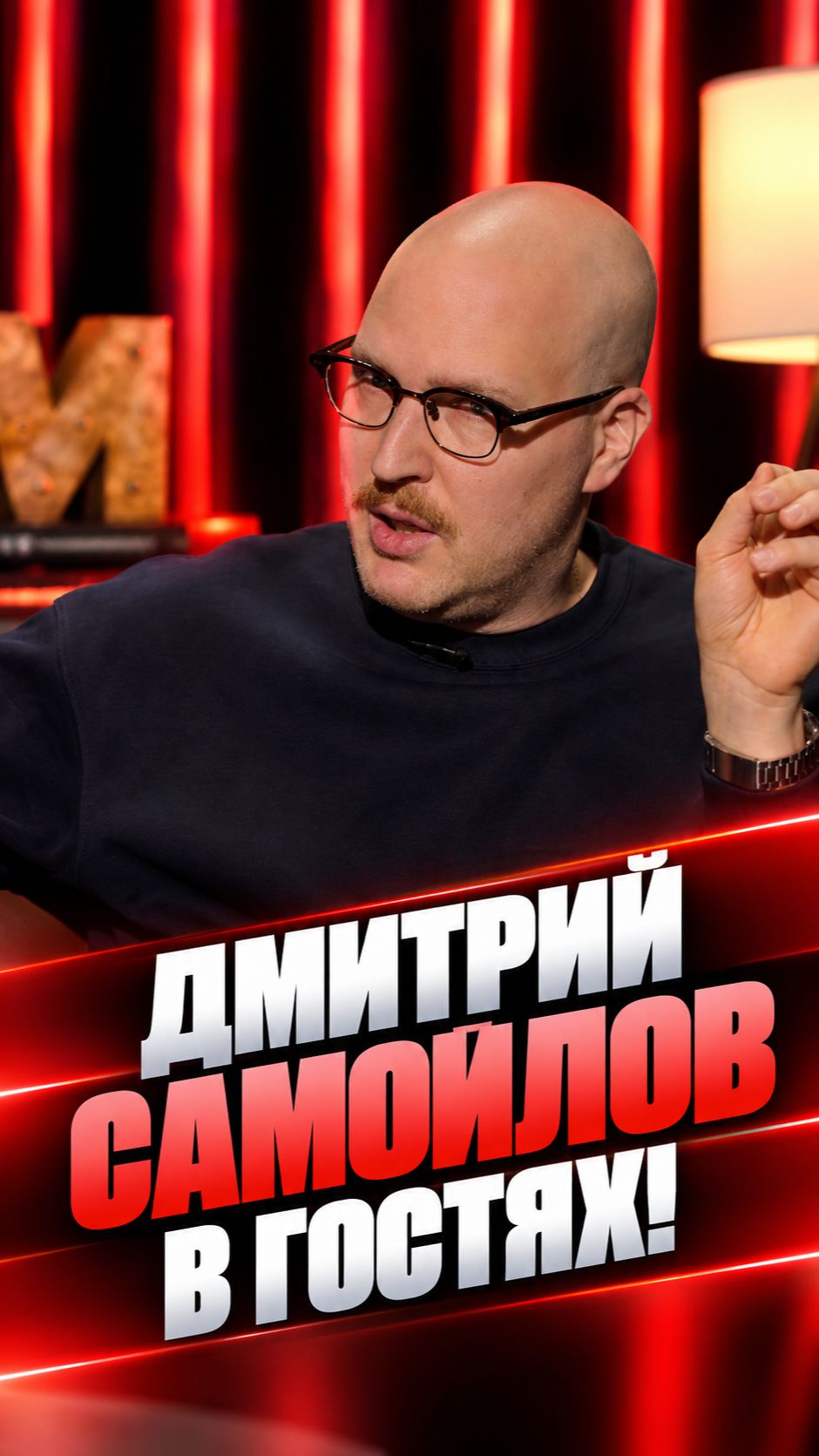 Смотрите новый выпуск «Дорогой Редакции» с Дмитрием Самойловым!