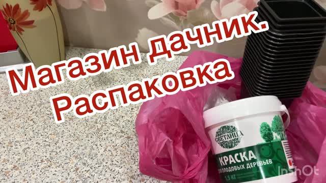 Распаковка
