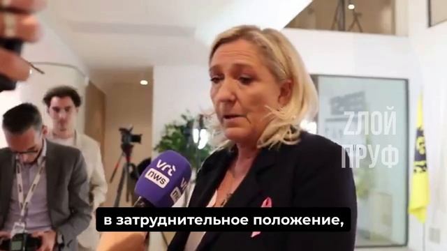 Марин Ле Пен:

Франция находится на грани дефолта. Мы больше не можем позволить себе оказывать финан