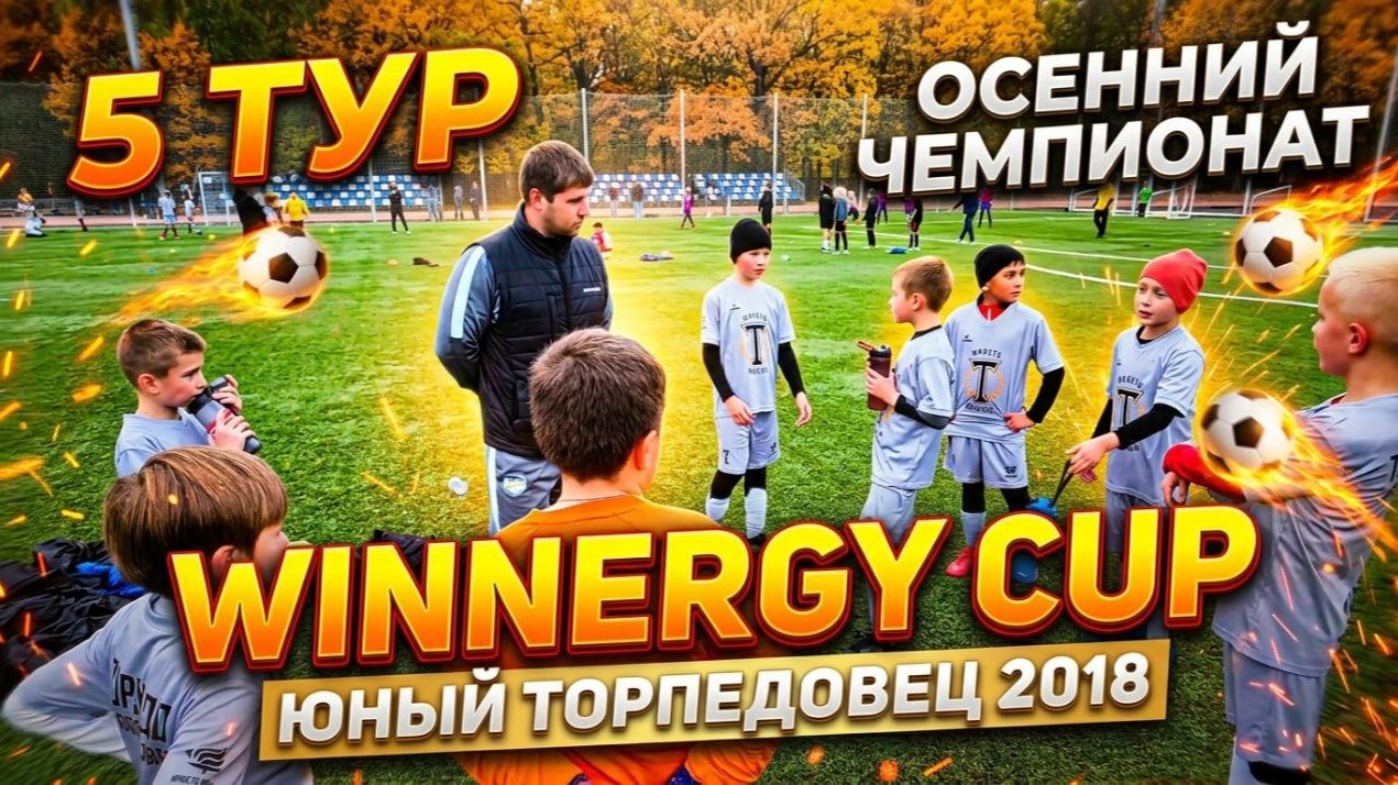 Футболяры Life