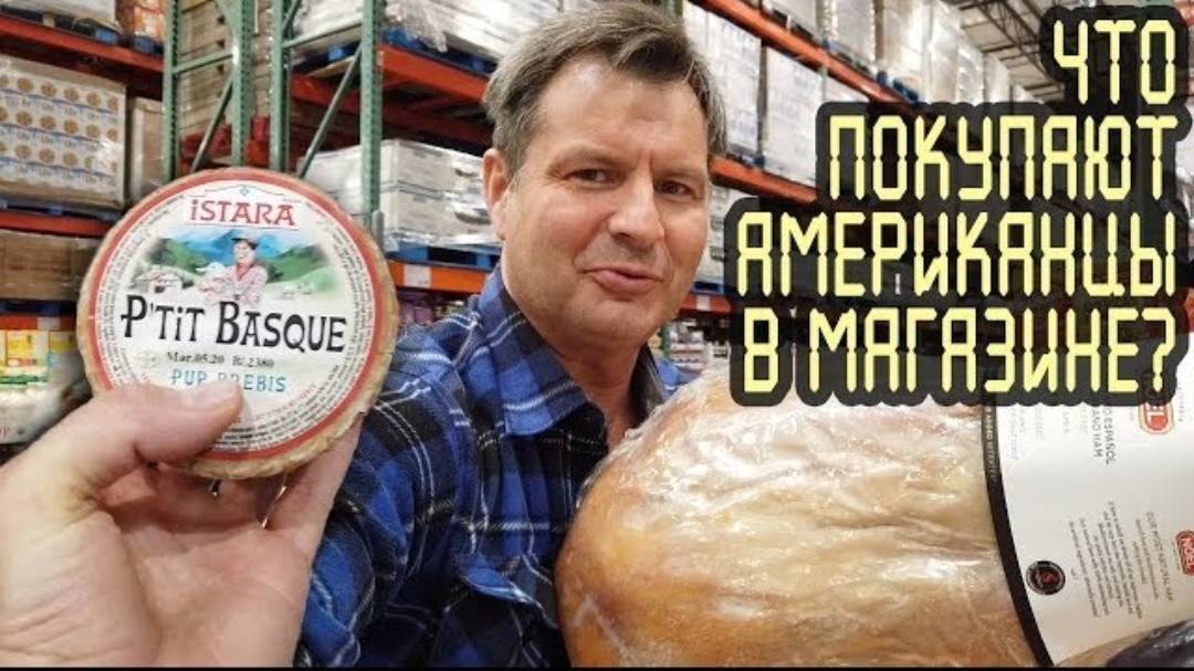 Воспоминания (ноябрь 2019): ЧТО покупают АМЕРИКАНЦЫ в магазине в США? Сколько стоят продукты?
