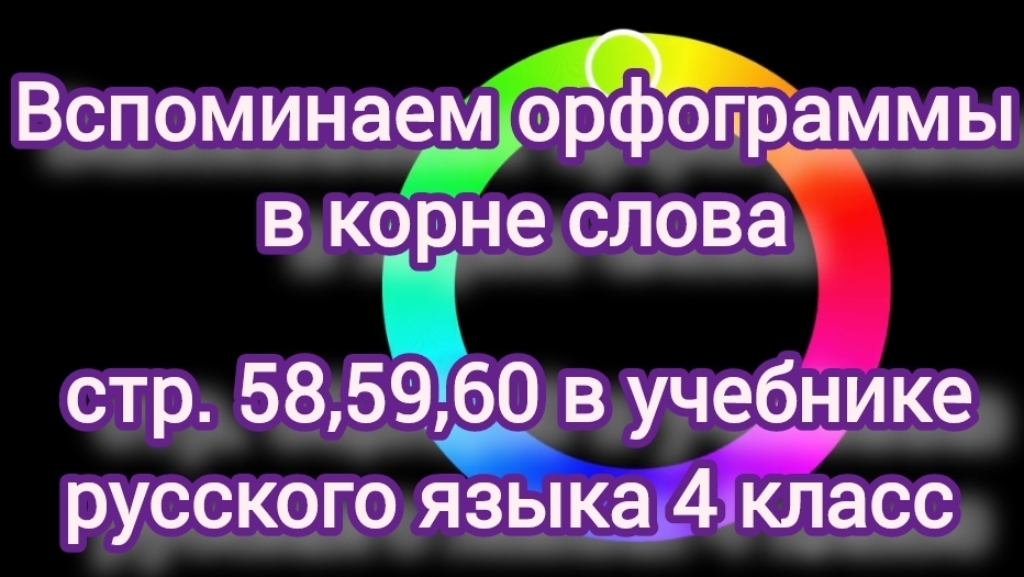 Русский язык