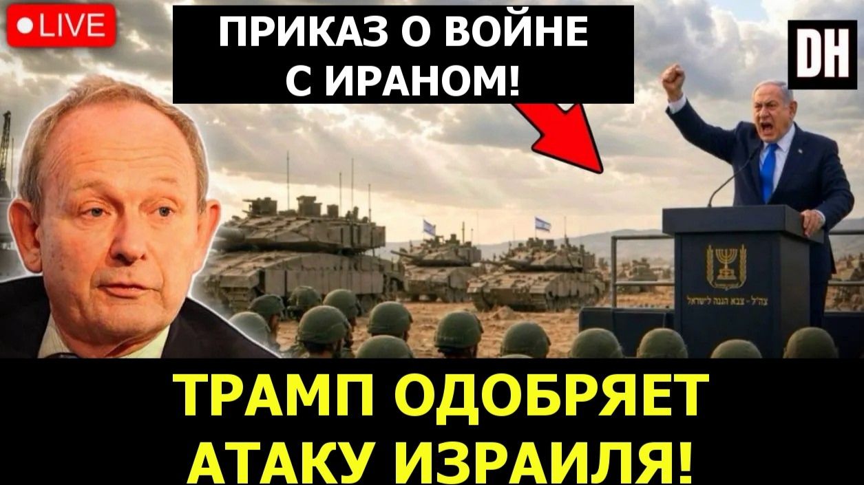 Аластер Крук; Иранские войска РАЗРУШИЛИ план войны США и Израиля