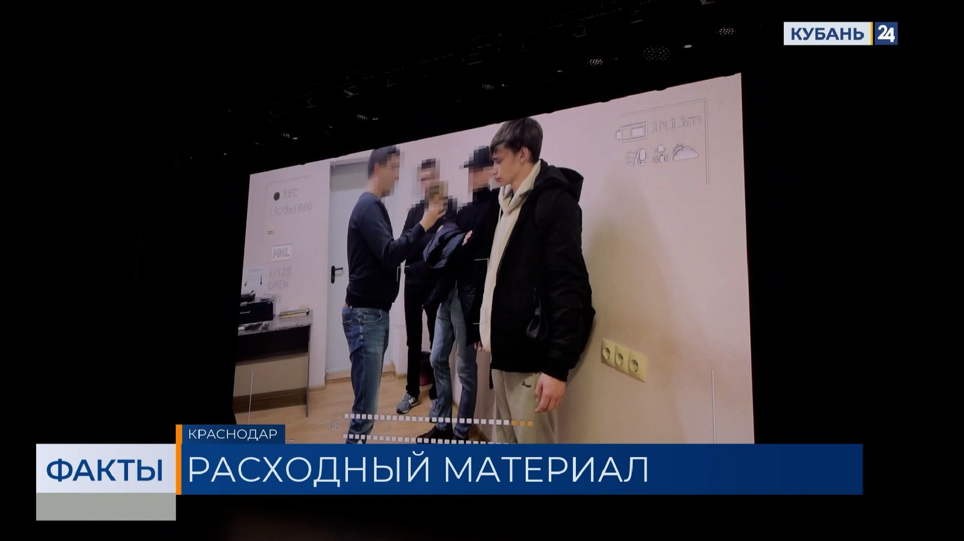 Специальный показ фильма «Расходный материал» прошел в Краснодаре