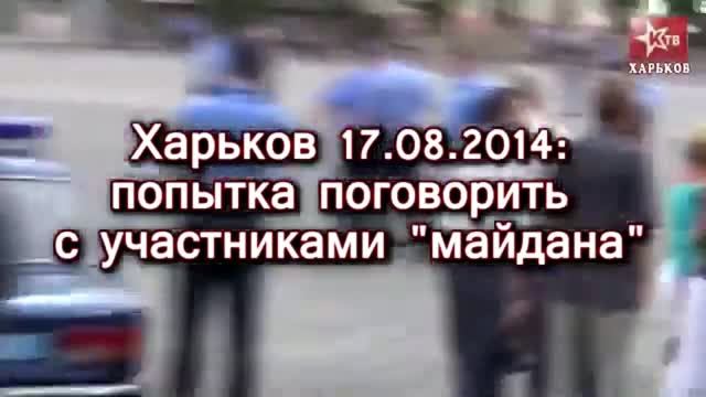 Фашисты -вон из Харькова.(хроника 2014)