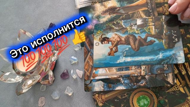 🔥Вы узнаете, когда всё исполнится👍