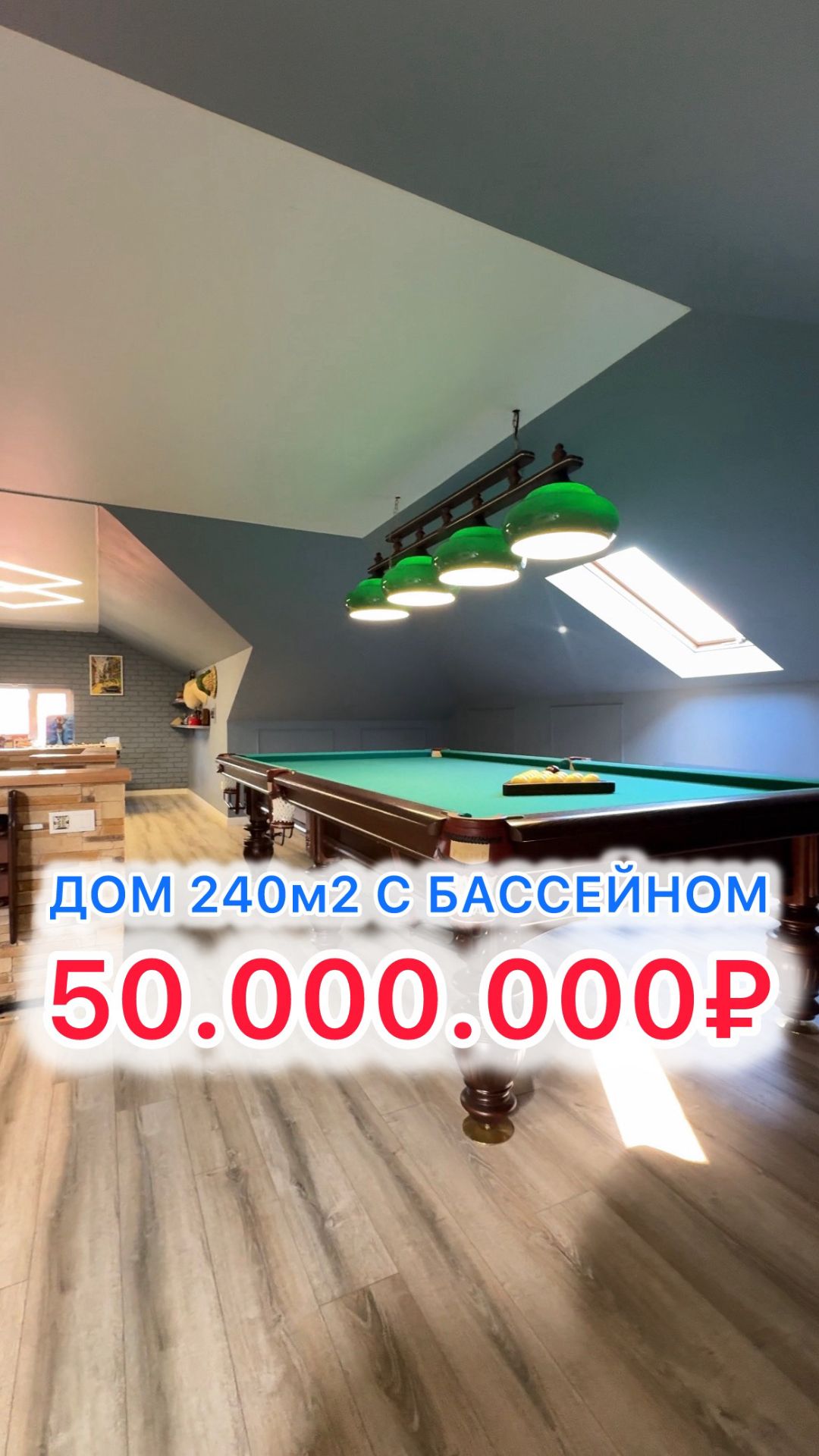 Дом с бассейном в Краснодаре!!