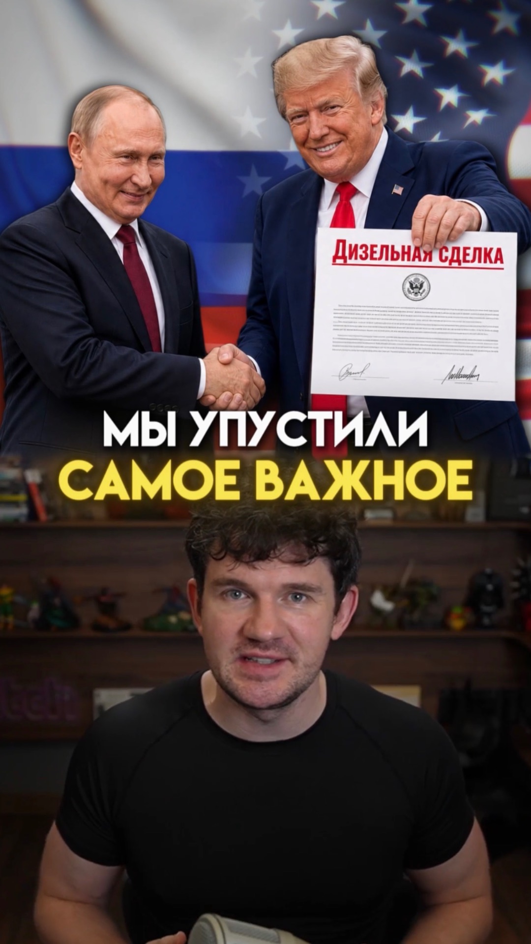 Мы все упустили САМОЕ ВАЖНОЕ!