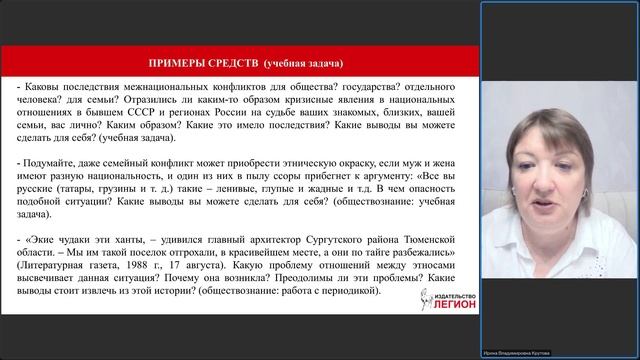 Обществознание