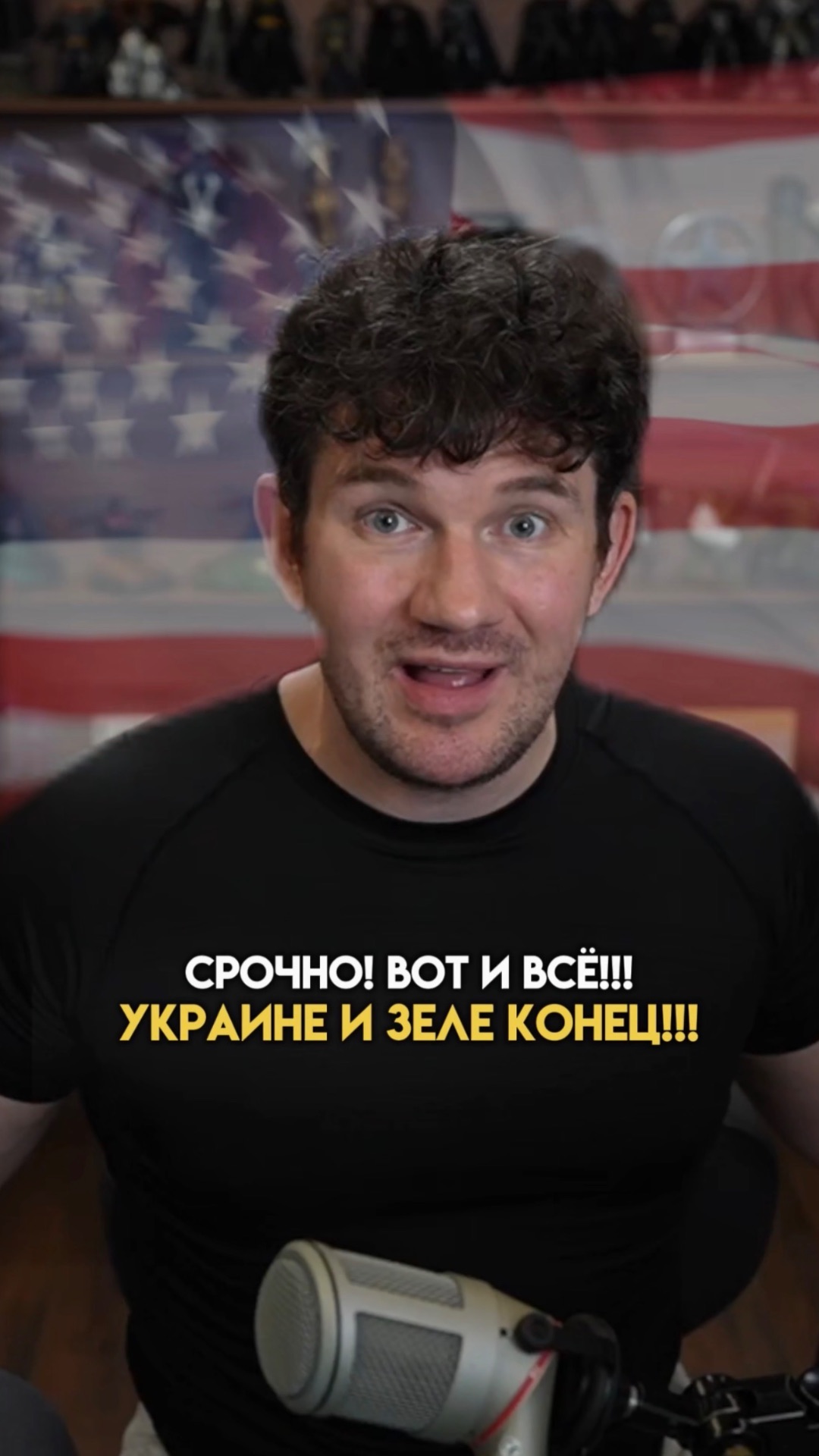 Вот и всё.. ЗЕЛЕ И УКРАИНЕ КОНЕЦ!