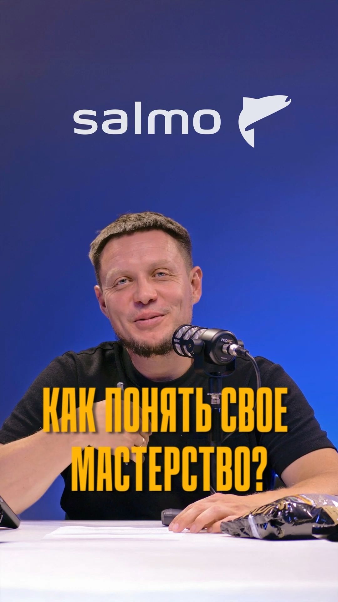 Мастерство или везение: как понять, что ты поймал рыбу не случайно?