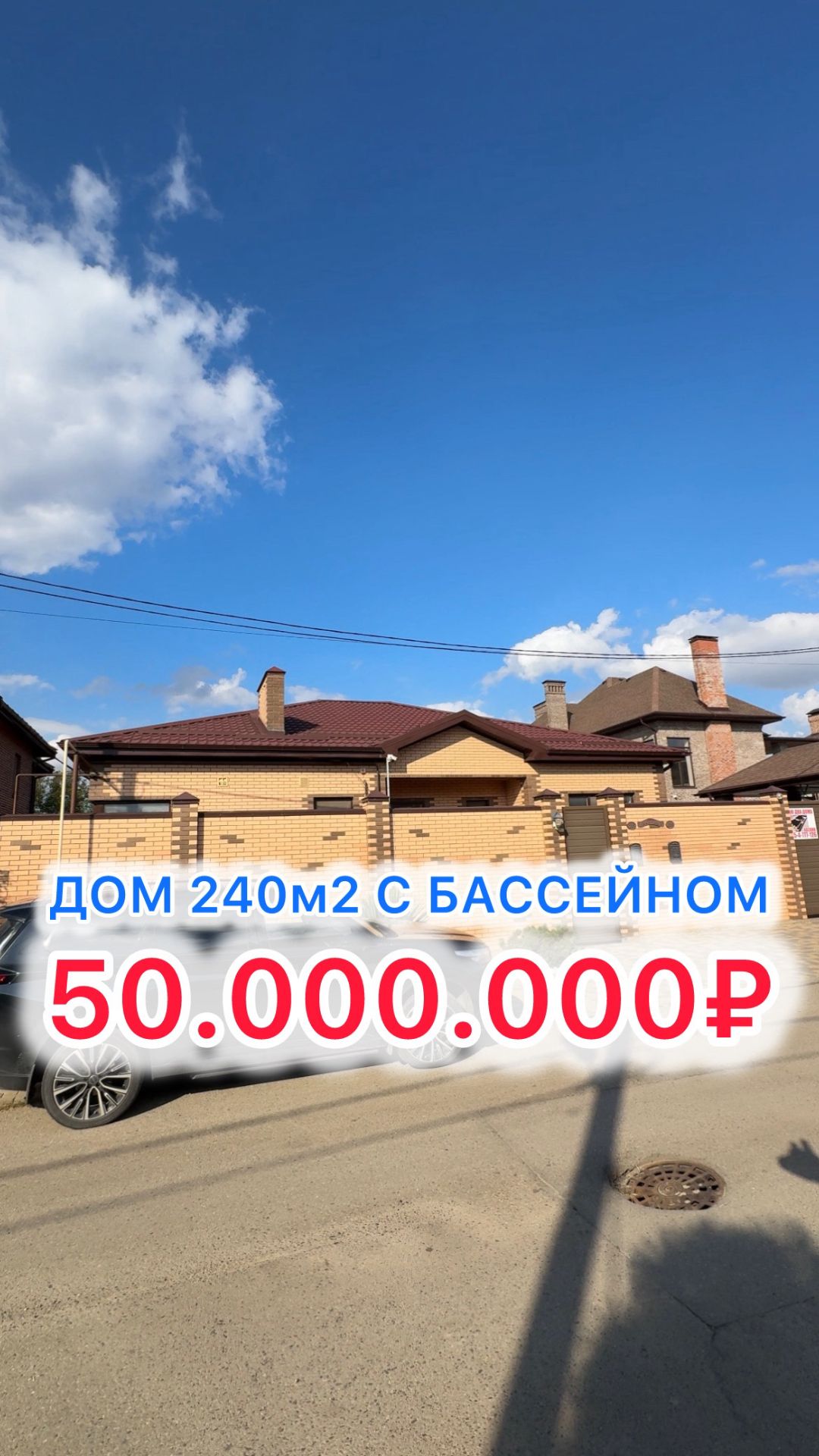 Дом с бассейном в Краснодаре!!
