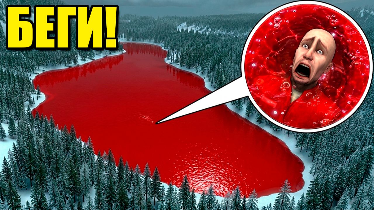 Я ИСКУПАЛСЯ В КРОВАВОМ ОЗЕРЕ! УГАР И БЕЗУМИЕ В Garry`s Mod - Овер Шоу