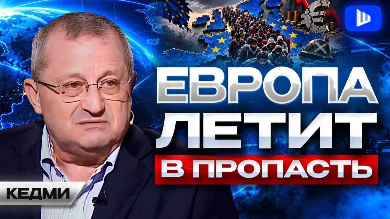 ⚠️Трамп готов ПОЖЕРТВОВАТЬ Украиной. Кедми. ГЛАВНАЯ ИГРА ИДЁТ НЕ В УКРАИНЕ