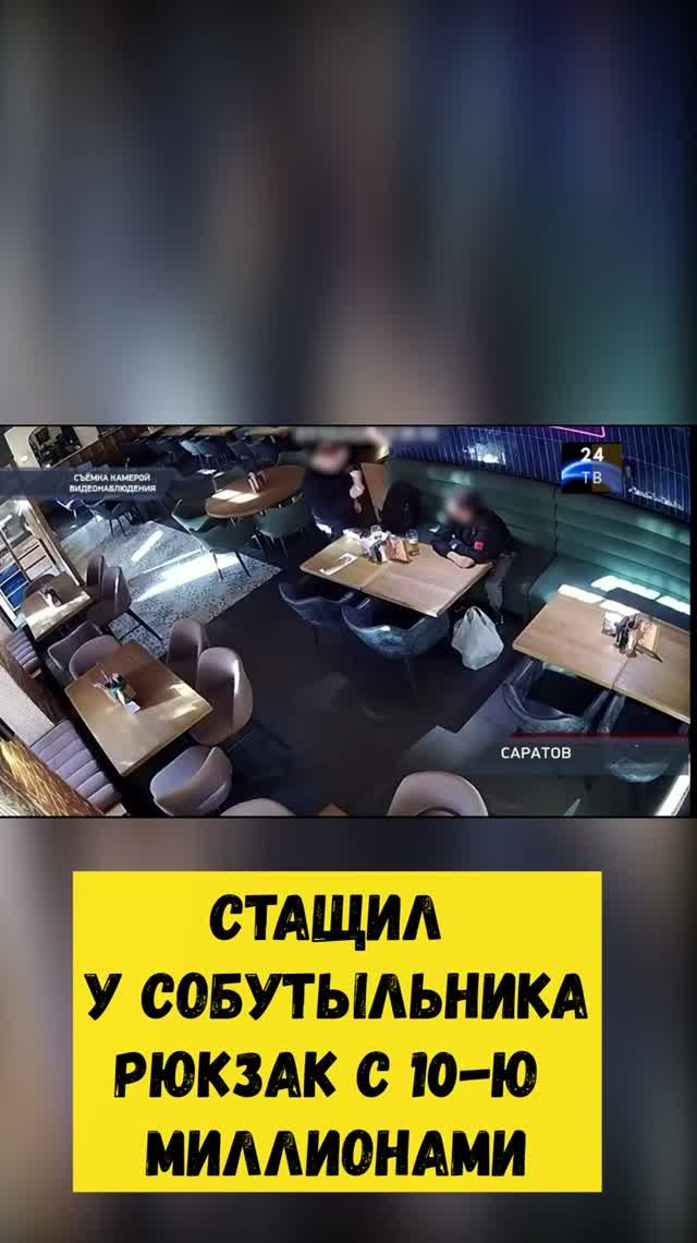 В Саратове случайный знакомый обокрал мужчину на 10 миллионов рублей
