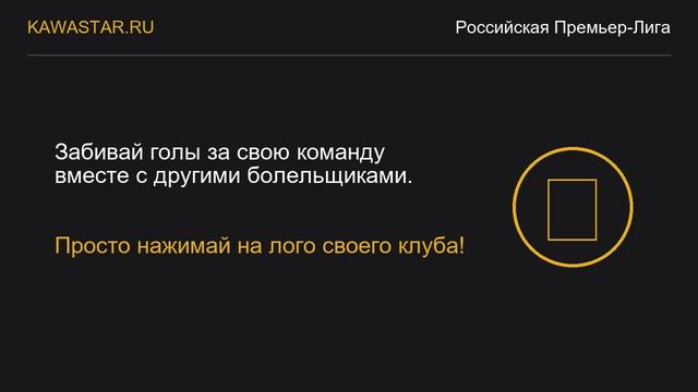 РПЛ