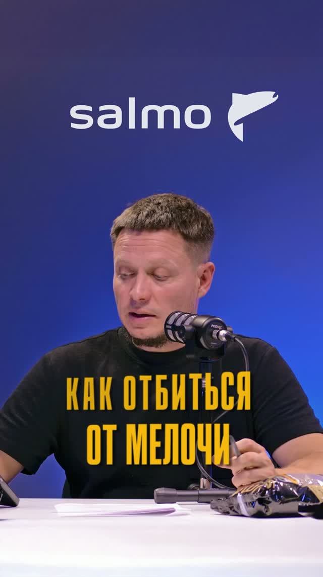 как отбиться от мелочи при ловле на фидер