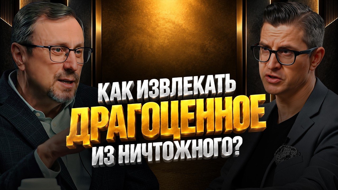 Как извлекать драгоценное из ничтожного? | "Библия говорит" | Алексей Коломийцев
