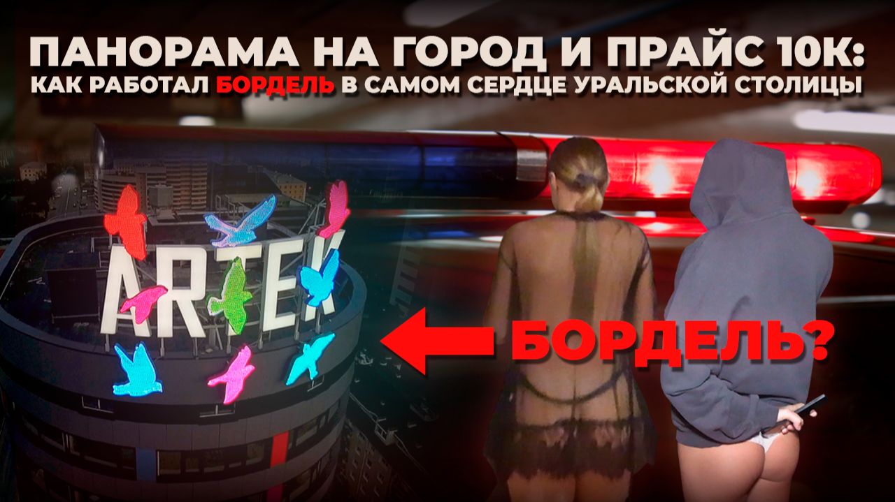 ТОЧКА ОТСЧЕТА