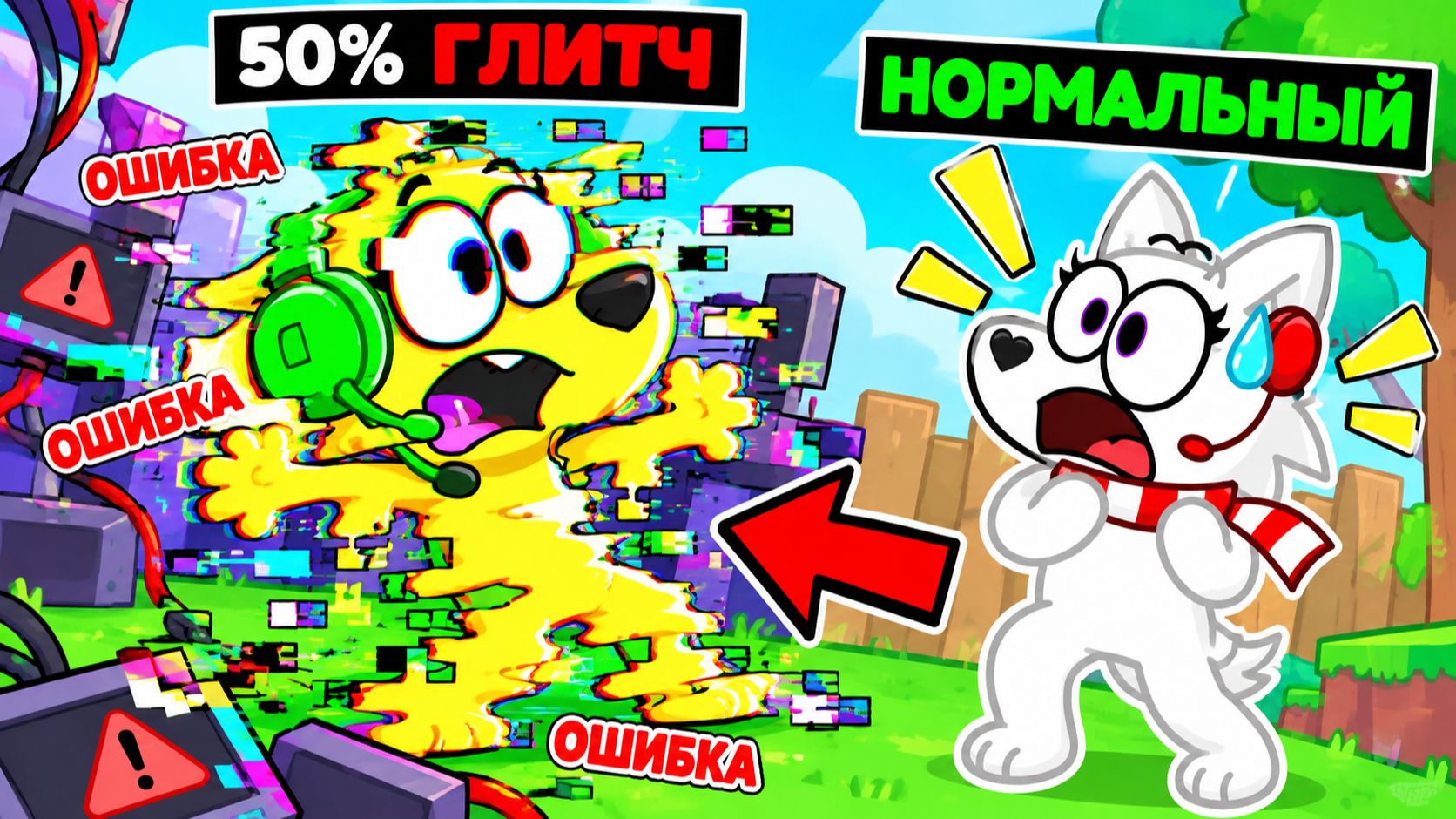 😱 Я ГЛЮЧУ НА +1% КАЖДУЮ СЕКУНДУ! РОБЛОКС! ROBLOX!
