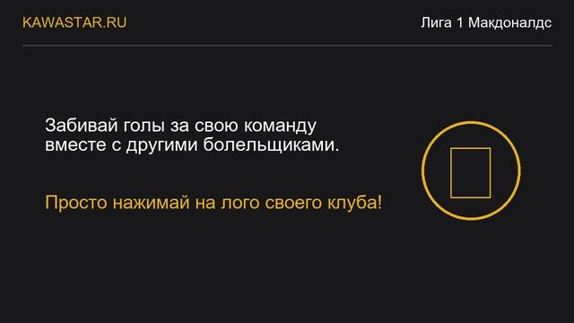 Лига 1 Франция