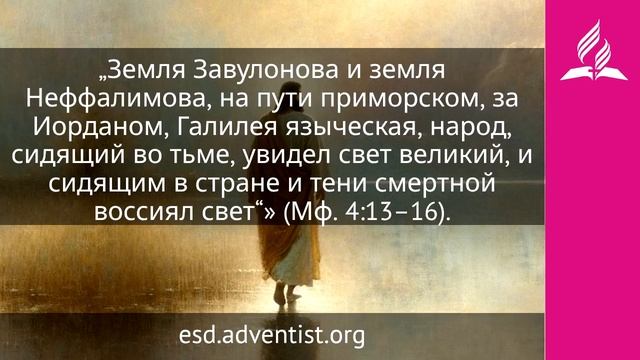 Утренние чтения