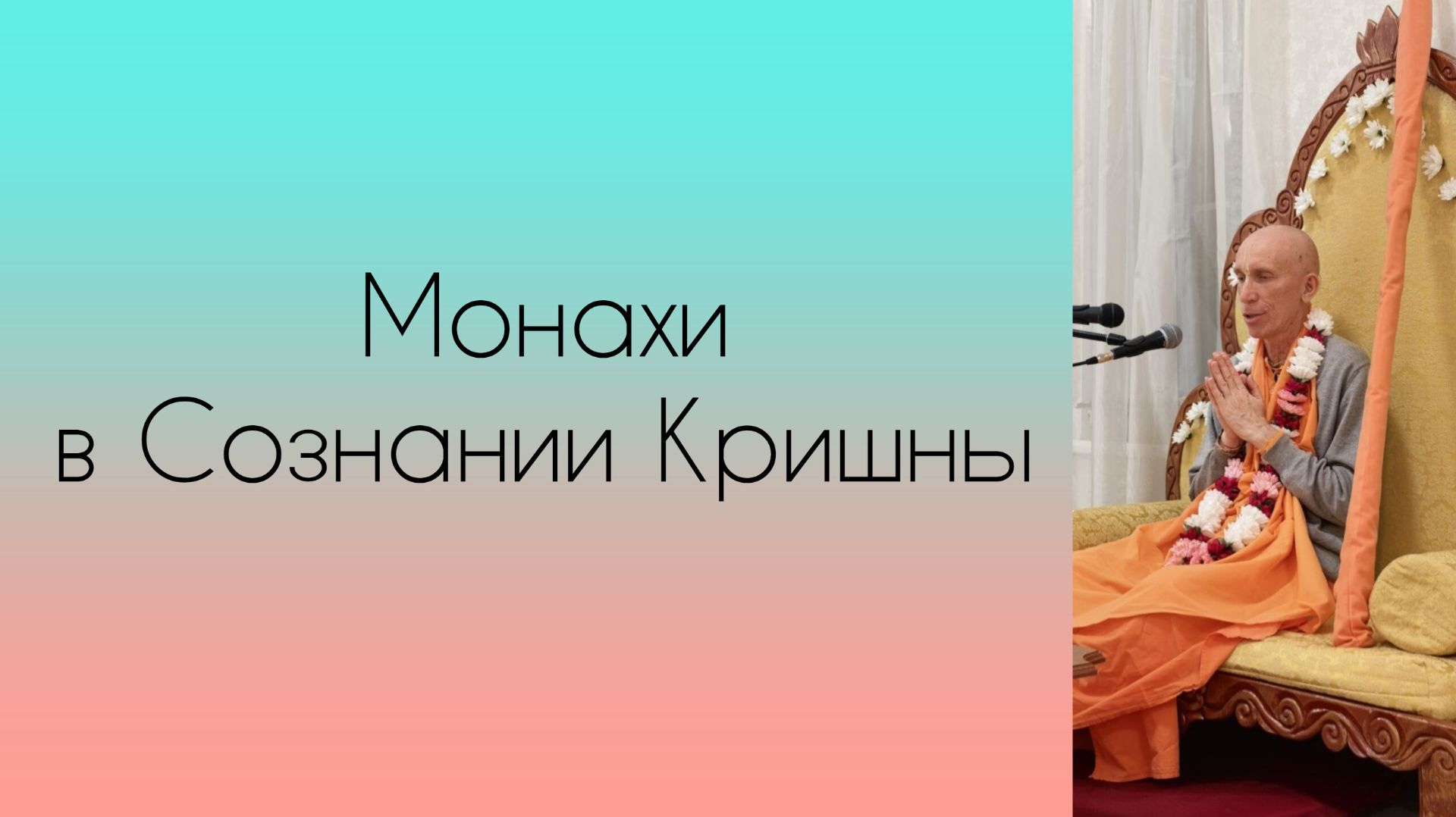 ВОПРОСЫ/ОТВЕТЫ