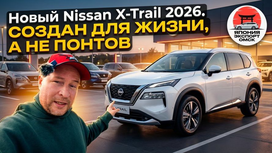 Новый Nissan X-Trail 2.0 2WD: что получаешь за свои деньги? Технический разбор.