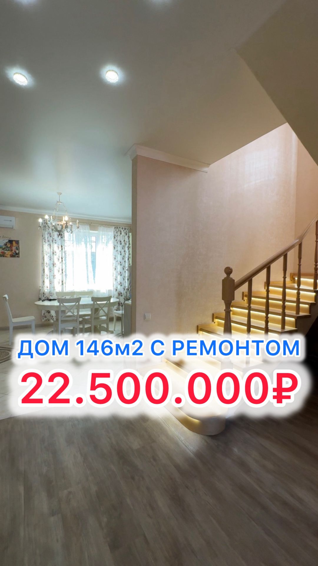 Дом с ремонтом и ГАЗОМ в Краснодаре!!