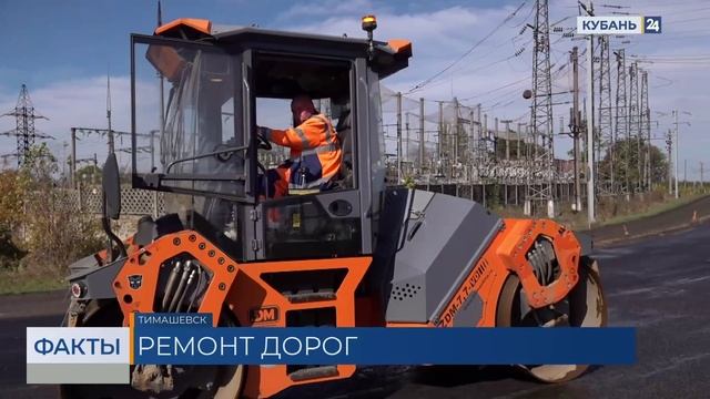 Участок дороги Тимашевск ― Полтавская отремонтируют по нацпроекту