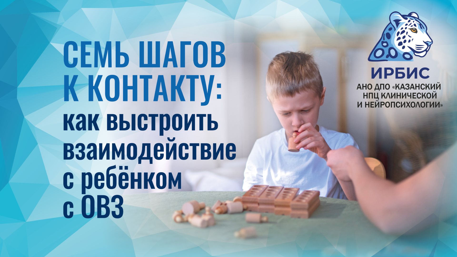 Лекции по детской клинической и нейропсихологии