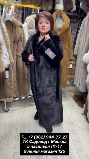 Шубы у Елены.