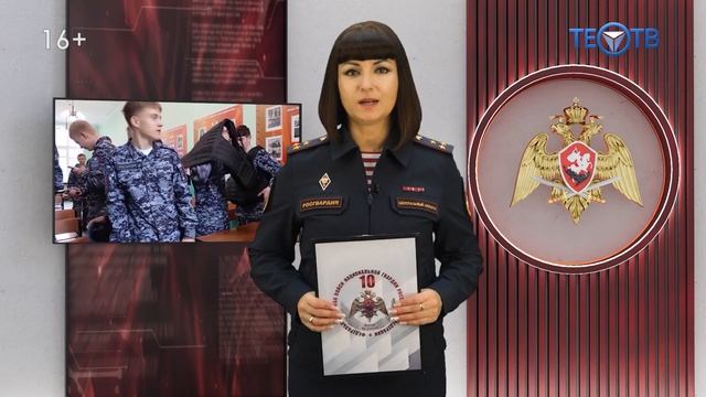 Росгвардия всегда на страже
