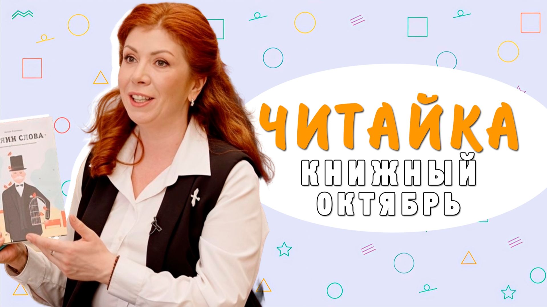 Читайка