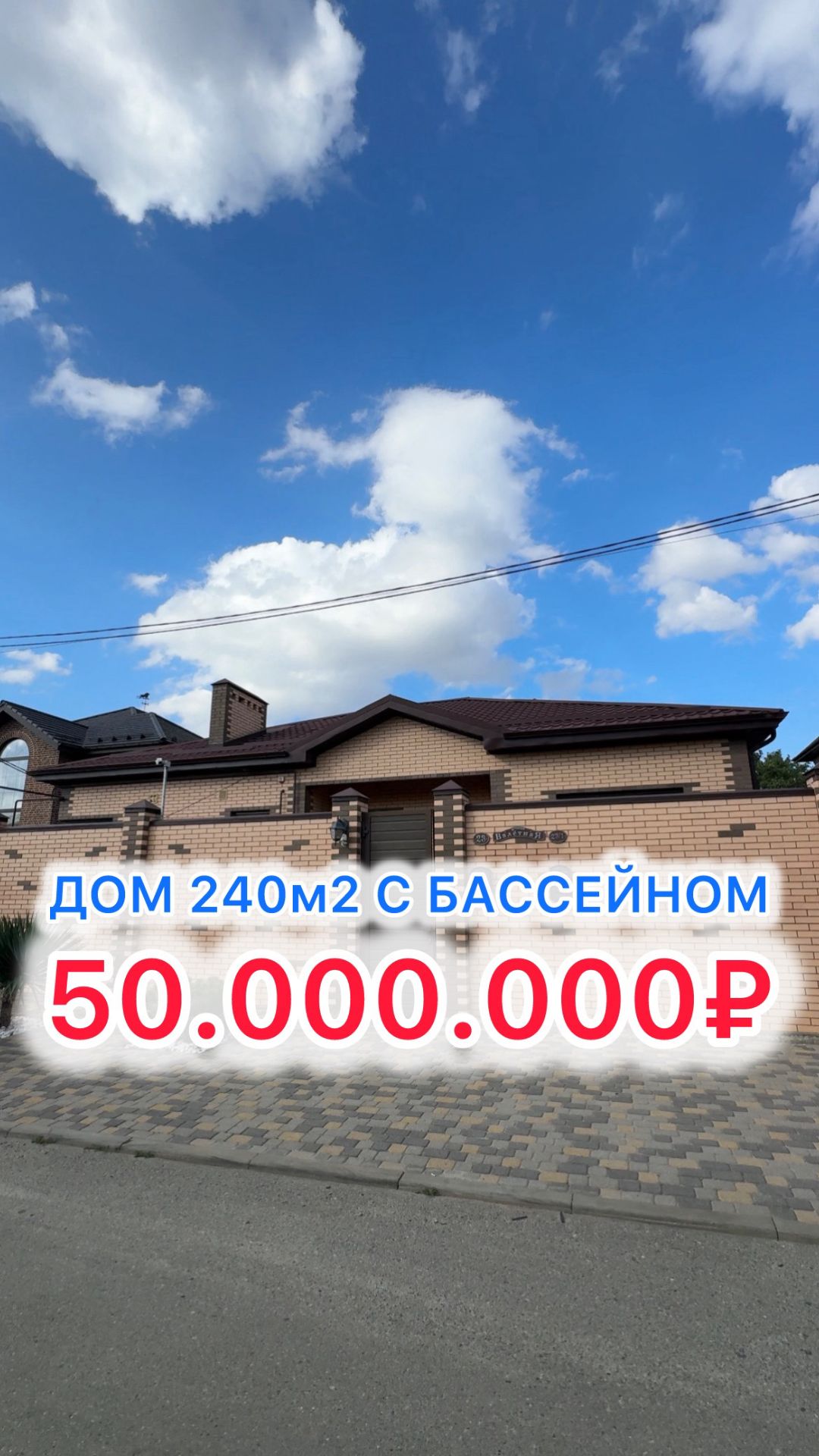 Дом с бассейном в Краснодаре!!