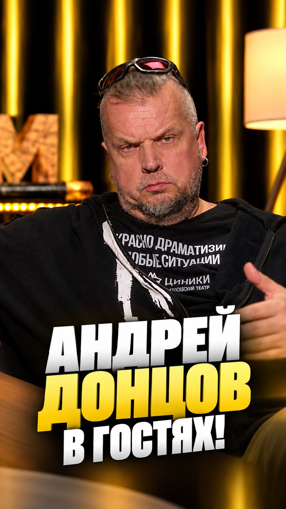 Смотрите новый выпуск «Дорогой Редакции» с Андреем Донцовым!